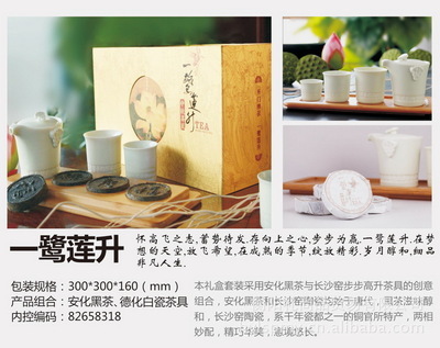 衡陽禮尚品貿(mào)易 專業(yè)代理銷售黑茶、香木海磁懸浮玫瑰燈及工藝品