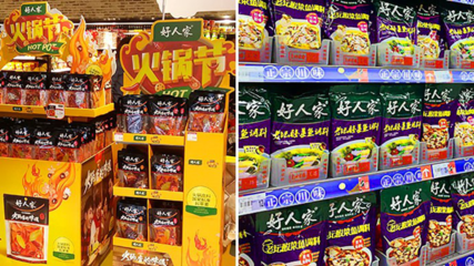 天味食品麻辣產品首秀告捷，上市日股價飆升43.98%
