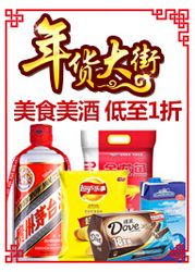 亞馬遜中國食品酒水專場促銷 品質實惠，盡在IT007